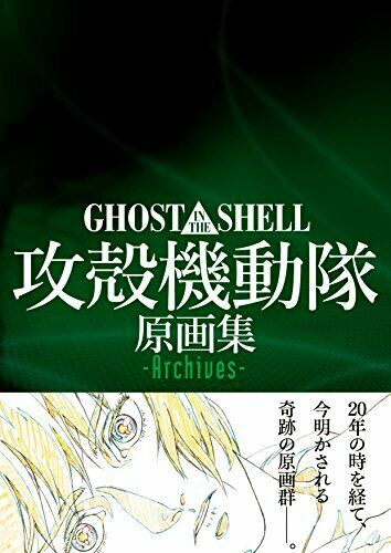 Mag Garden Ghost in the shell -Archives- (Art Book) NEW from Japan_2