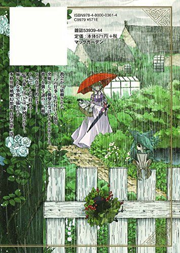 The Ancient Magus' Bride Vol.2 Blade Comics Mag Garden Kore Yamazaki from Japan_2