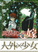 The Ancient Magus' Bride Vol.2 Blade Comics Mag Garden Kore Yamazaki from Japan_3
