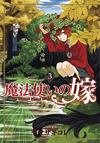 The Ancient Magus' Bride Vol.3 Blade Comics Mag Garden Kore Yamazaki from Japan_1
