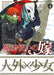 The Ancient Magus' Bride Vol.4 Blade Comics Mag Garden Kore Yamazaki from Japan_3