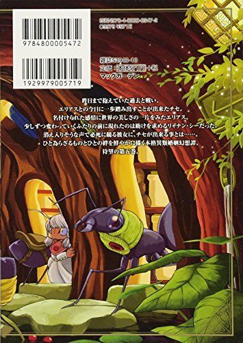 The Ancient Magus' Bride Vol.5 Blade Comics Mag Garden Kore Yamazaki from Japan_2
