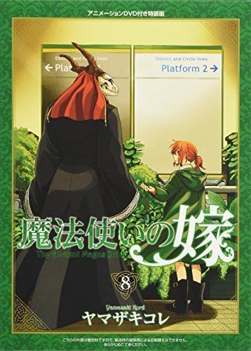 Mag Garden Special Edition The Ancient Magus' Bride Vol.8 from Japan_1