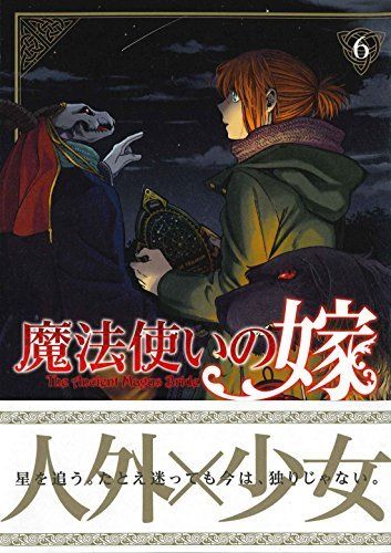 The Ancient Magus' Bride Vol.6 Blade Comics Mag Garden Kore Yamazaki from Japan_3