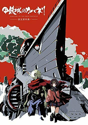 Kabaneri of the Iron Fortress Setting Documents Collection (Art Book) NEW_1