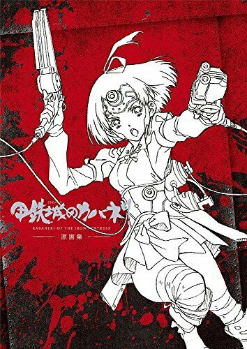 Kabaneri of the Iron Fortress Original Pictures Collection (Art Book) NEW_1