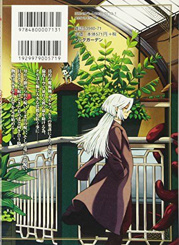 The Ancient Magus' Bride Vol.8 Blade Comics Mag Garden Kore Yamazaki from Japan_2