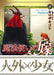 The Ancient Magus' Bride Vol.8 Blade Comics Mag Garden Kore Yamazaki from Japan_3