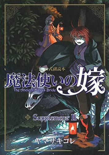 The Ancient Magus' Bride Official Original Guide Book Supplement 2 NEW_1