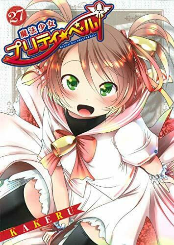 [Japanese Comic] mahou shiyoujiyo puritei beru 27 bureido Comics BLADE COMICS_1