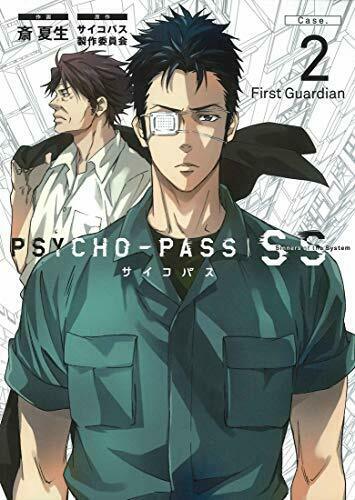 Psycho-Pass Sinners of the System Case 2 'First Guardian' (Book) NEW from Japan_1