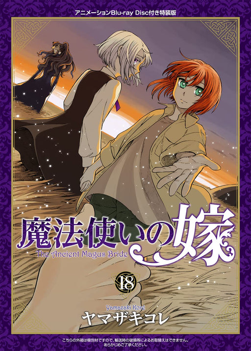 The Ancient Magus' Bride Vol.18 First Limited Edition with Blu-ray Mag-Garden_1