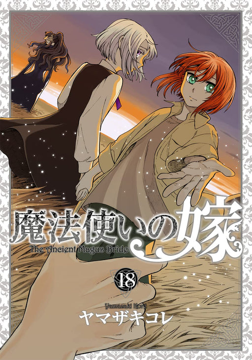 The Ancient Magus' Bride Vol.18 First Limited Edition with Blu-ray Mag-Garden_2