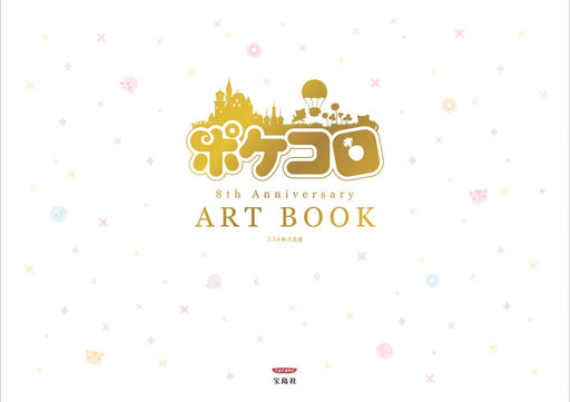 Pokecolo 8th Anniversary ART BOOK Game Illustration Collection Takarajimasha NEW_1