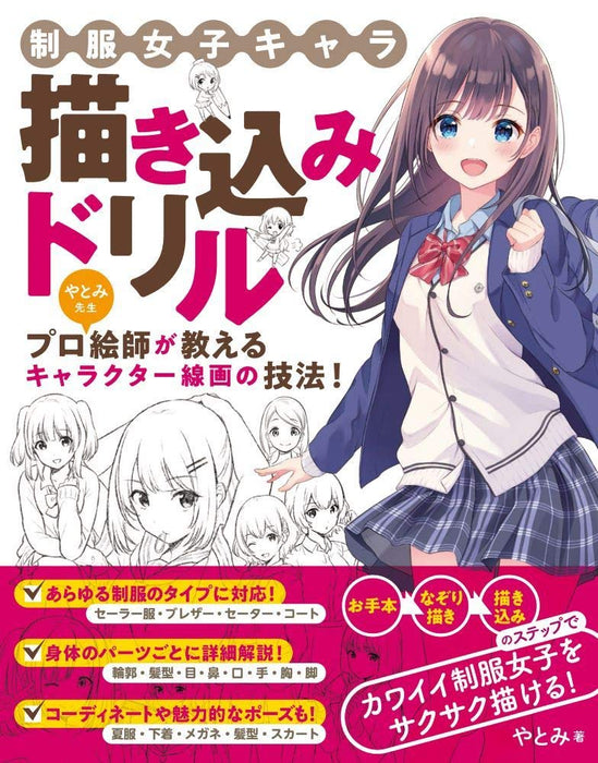 How to Draw Uniform female Girl character drawing drill Anime Manga Technique_1