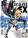 Take Shobo Replicant EX 7 (Book) NEW from Japan_1