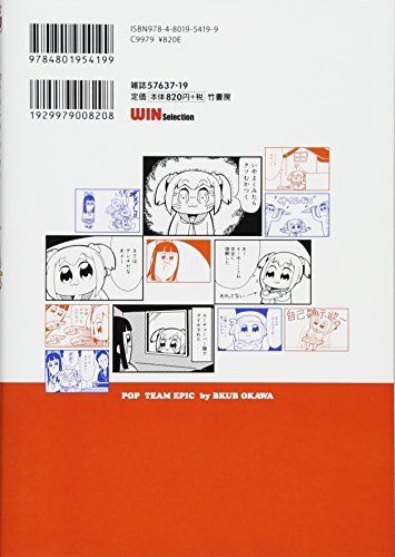 Pop Team Epic Bamboo Comics Takeshobo Bukubu Okawa NEW from Japan_2