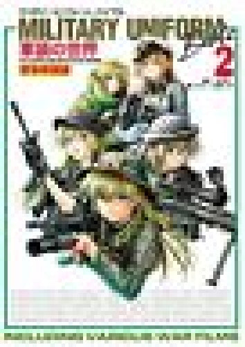 Ikaros The Illustrated Guide Book of Military Uniforms Book from Japan_1
