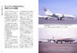 Ikaros Publishing Japanese Airliner Seen from Aircraft Number Book from Japan_2