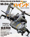 Ikaros Publishing Mi-24/-35 Hind Book from Japan_1