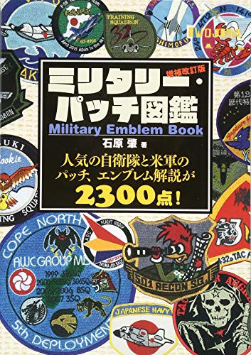 Military Emblem 2300 Patches Photo book patch US army navy air force JSDF NEW_1