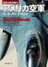 Ikaros Publishing World Aviation Force USAF Book from Japan_1