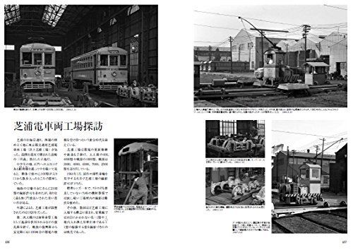Ikaros Publishing Monochrome Tokyo Toden Book from Japan_8