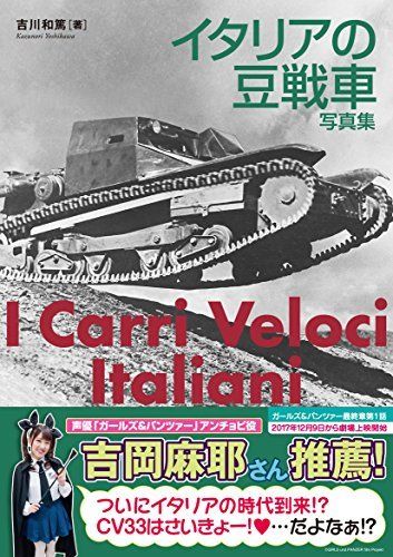 Ikaros Publishing Photoalbum of Italy Tankette Book from Japan_1