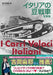 Ikaros Publishing Photoalbum of Italy Tankette Book from Japan_1