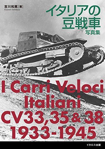 Ikaros Publishing Photoalbum of Italy Tankette Book from Japan_2