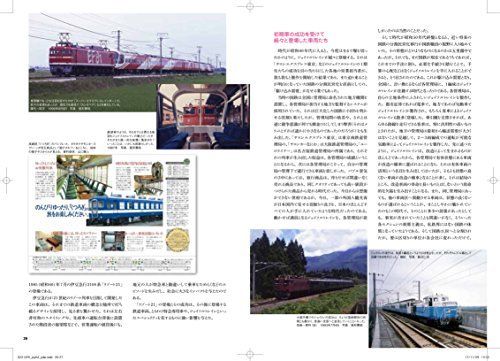Ikaros Publishing Enthusiastic! Joyful Train Era Book from Japan_3