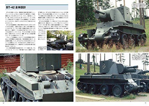 Ikaros Publishing BT42 Photograph Collection [Perfect Edition] Book from Japan_3