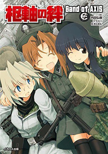 Ikaros Publishing Band of Axis Book from Japan_1