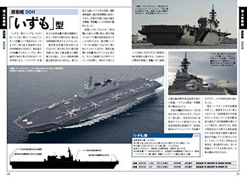 Vessels/Ship Perfect Guide Book in Japan Revised Edition Book NEW from Japan_6