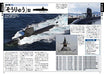 Vessels/Ship Perfect Guide Book in Japan Revised Edition Book NEW from Japan_7