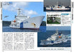 Vessels/Ship Perfect Guide Book in Japan Revised Edition Book NEW from Japan_8