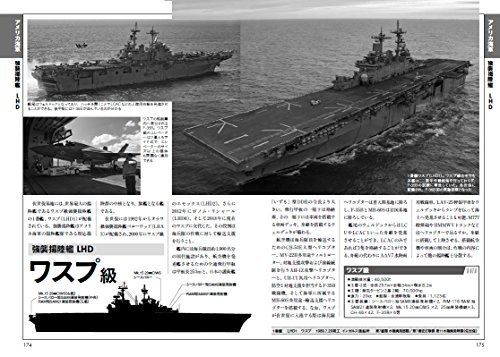 Vessels/Ship Perfect Guide Book in Japan Revised Edition Book NEW from Japan_9