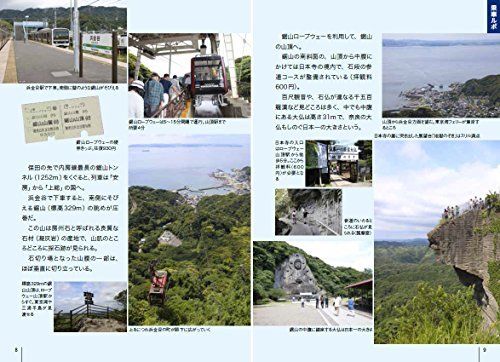 Ikaros Publishing Seishun 18 Ticket Perfect Guide 2018-2019 Book from Japan_6