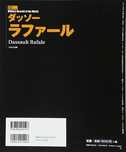 Ikaros Publishing Dassault Rafale Book from Japan_2