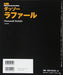 Ikaros Publishing Dassault Rafale Book from Japan_2