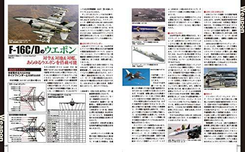 Famous Battle Plane in the World F-16 'Fighting Falcon' Latest Edition Book_5