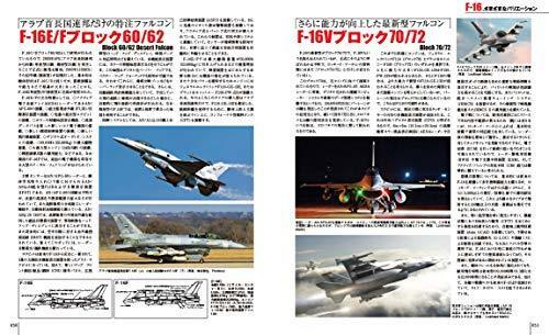 Famous Battle Plane in the World F-16 'Fighting Falcon' Latest Edition Book_6