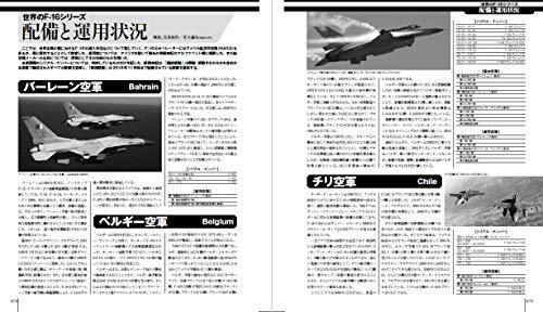Famous Battle Plane in the World F-16 'Fighting Falcon' Latest Edition Book_7