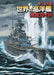 Ikaros Publishing WWWII Cruiser of the World Perfect Guide Book from Japan_1