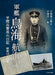 Ikaros Publishing The Voyage of IJN Heavy Cluiser Chokai Book from Japan_1