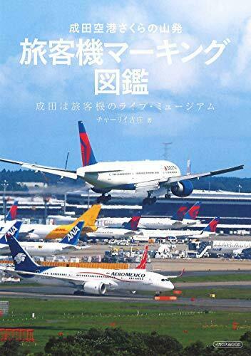 Ikaros Publishing Aircraft Aircraft Marking Picture Book from Japan_1