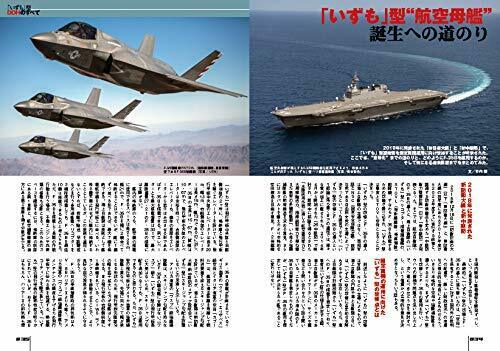 Ikaros Publishing JMSDF Izumo-class Helicopter Destroyer Revised Edition (Book)_3