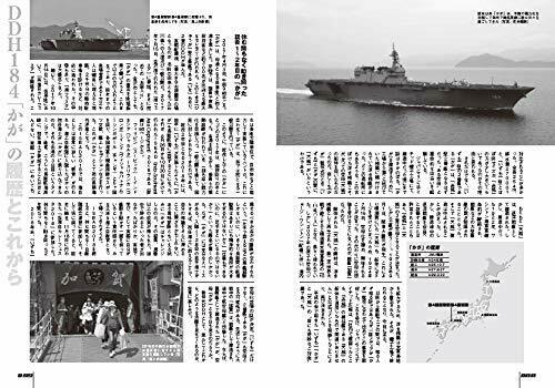 Ikaros Publishing JMSDF Izumo-class Helicopter Destroyer Revised Edition (Book)_5