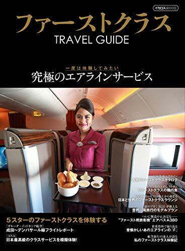 Ikaros Publishing First Class Travel Guide Book New from Japan_1