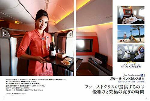 Ikaros Publishing First Class Travel Guide Book New from Japan_2